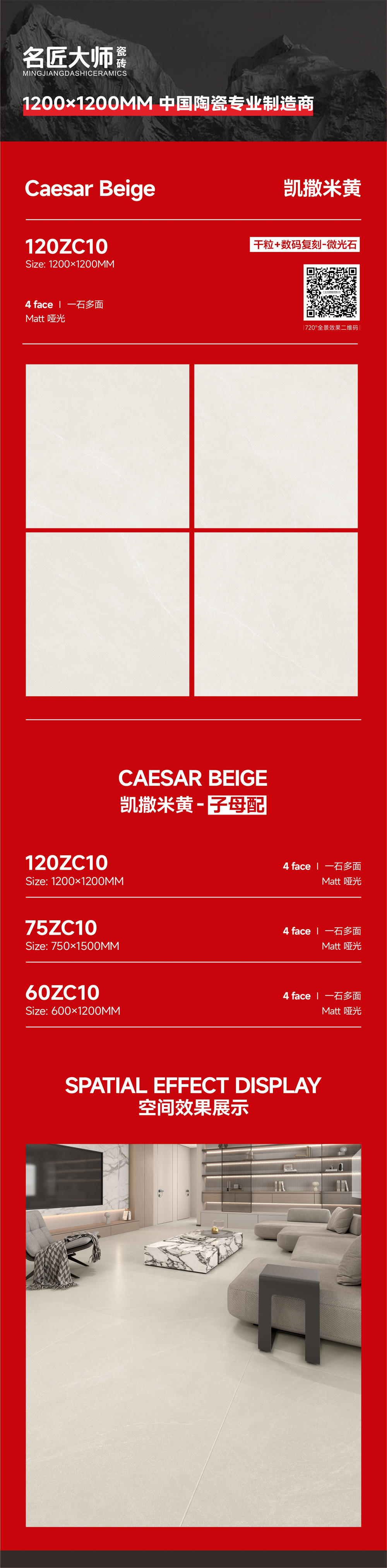120ZC10-凯撒米黄-详情图.jpg
