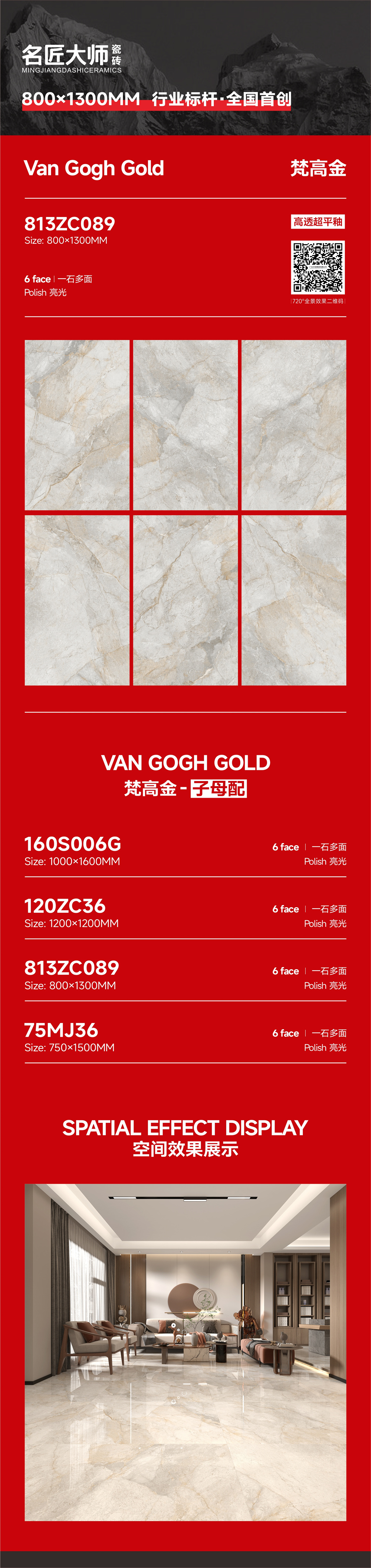 813ZC089-梵高金-详情图.jpg