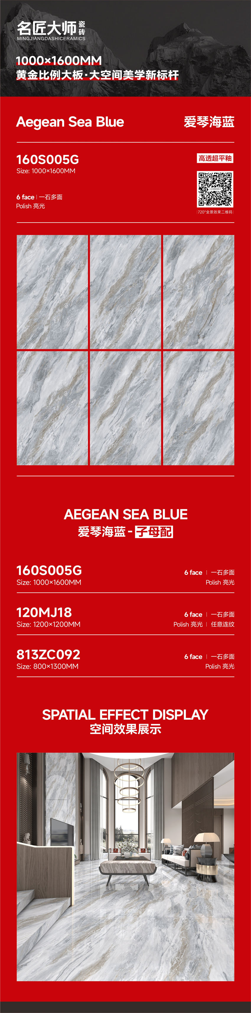 160S005G-爱琴海蓝-详情图.jpg