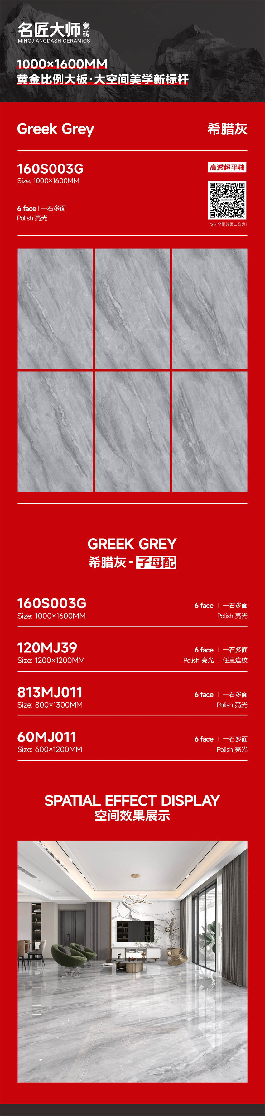160S003G-希腊灰-详情图.jpg