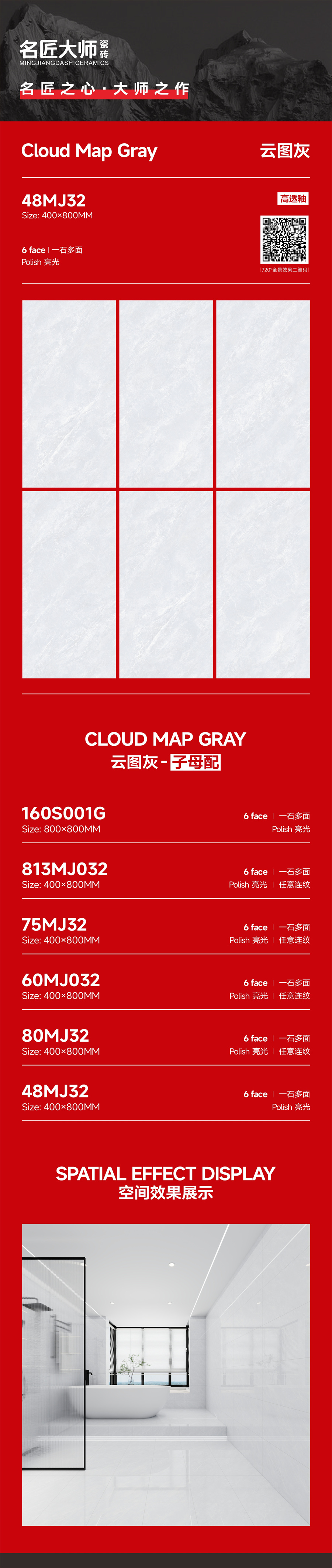 48MJ32-云图灰-详情图.jpg
