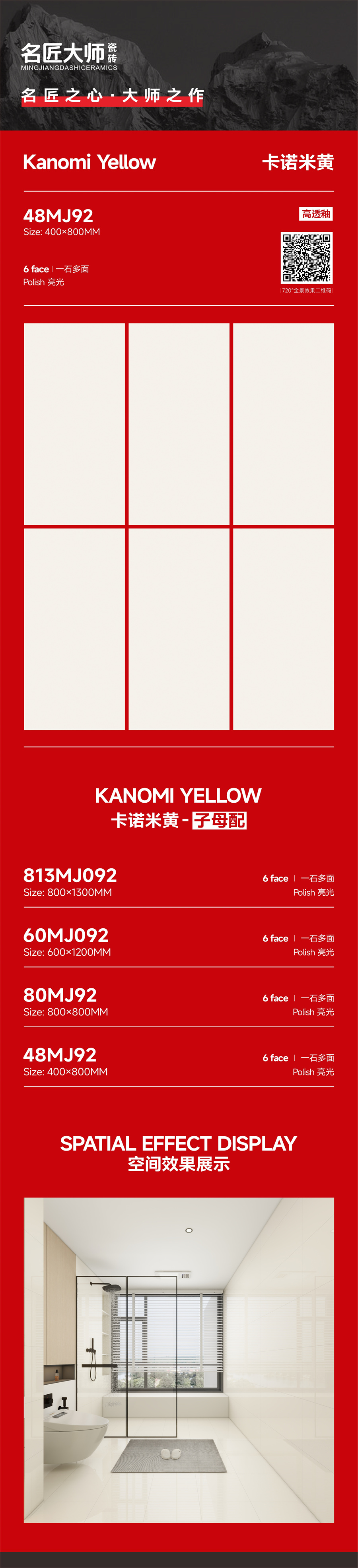 48MJ92-卡诺米黄-详情图.jpg