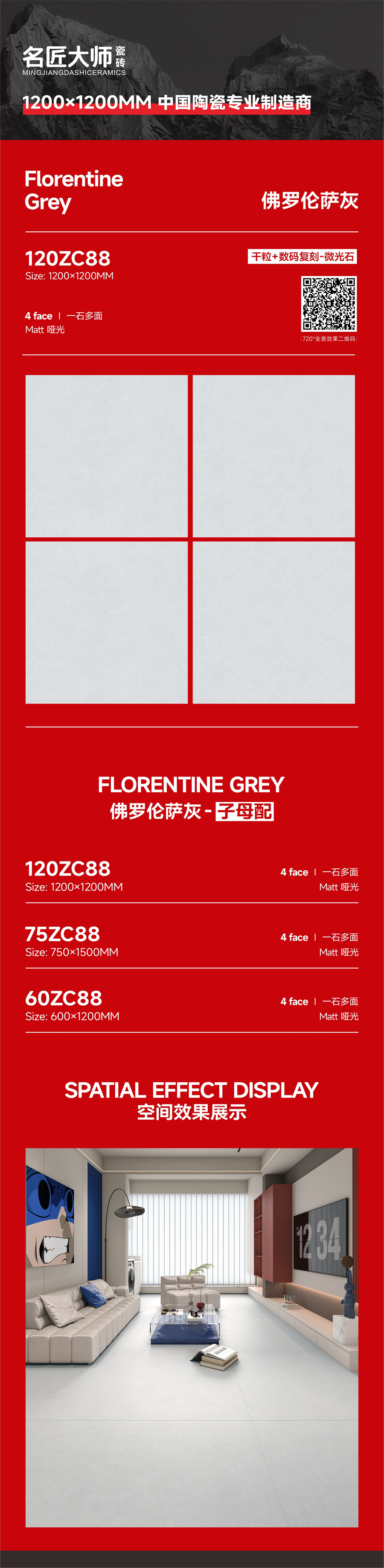 120ZC88-佛罗伦萨灰-详情图.jpg