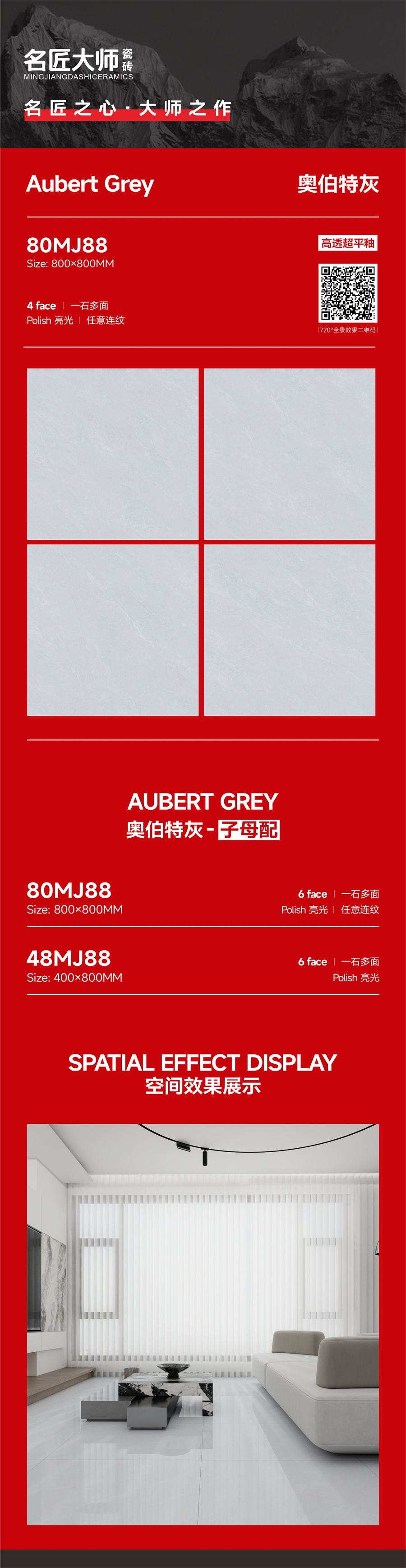 80MJ88-奥伯特灰-详情图.jpg
