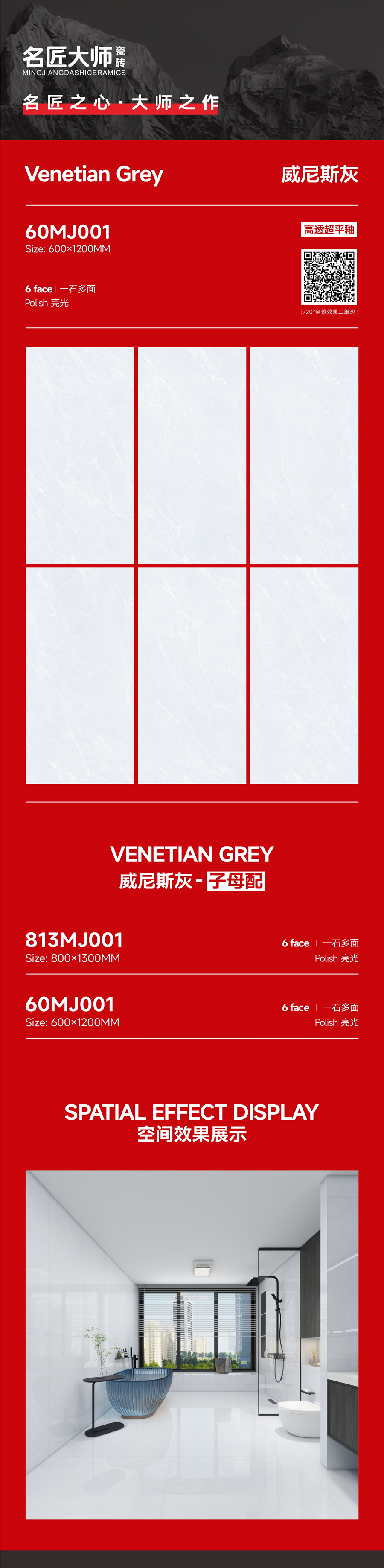 60MJ001-威尼斯灰-详情图.jpg