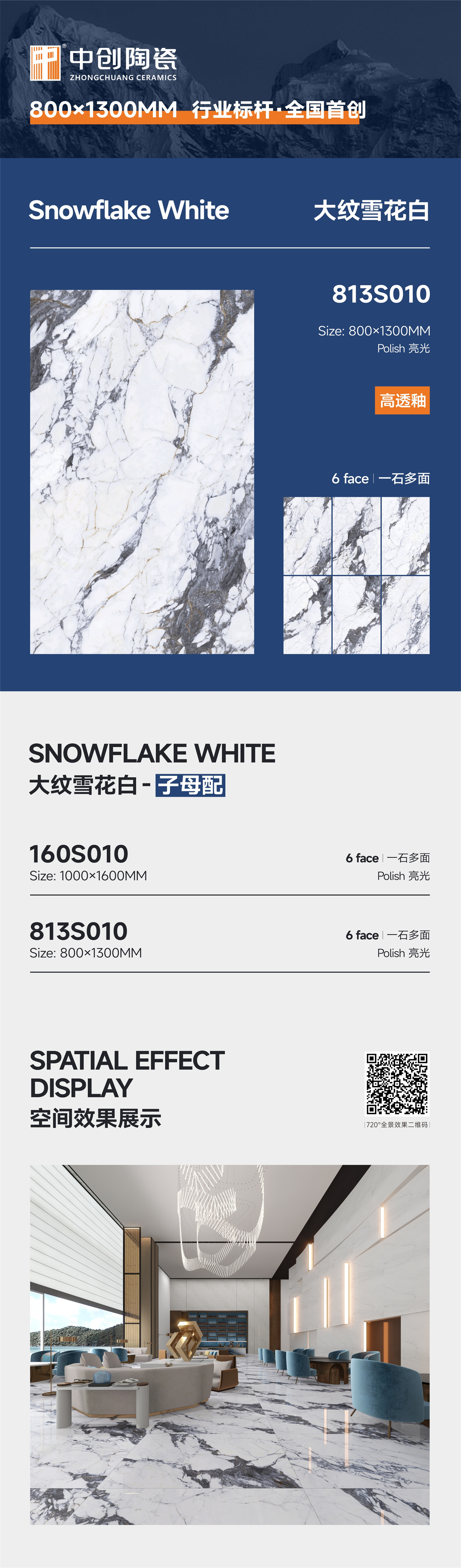 813S010-大纹雪花白-详情图.jpg