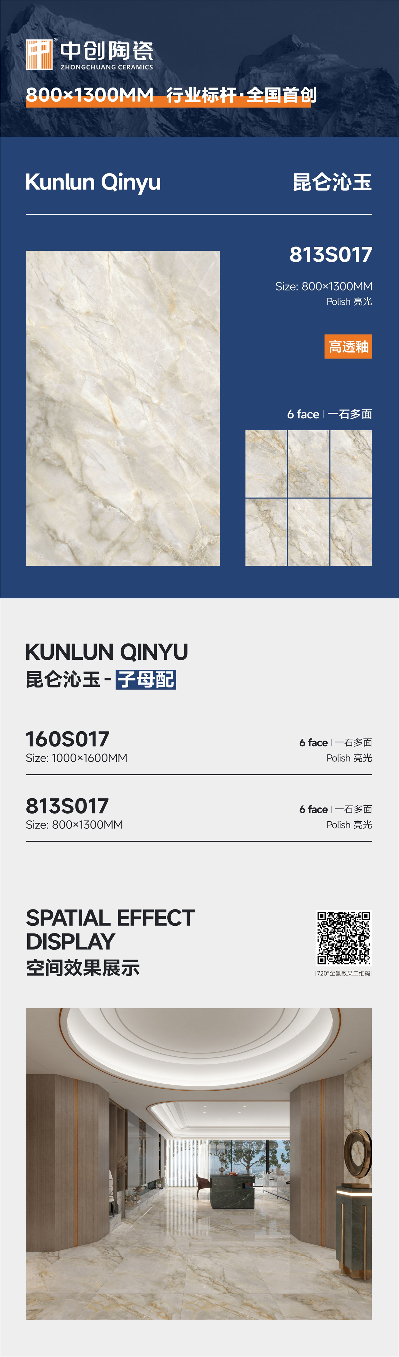 813S017-昆仑沁玉-详情图.jpg