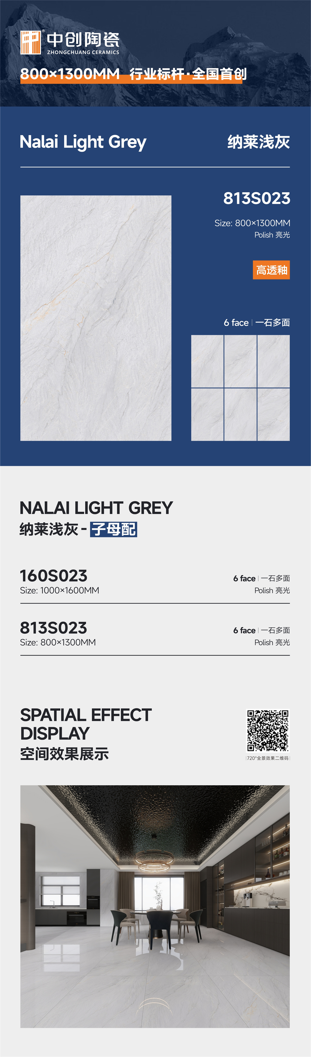 813S023-纳莱浅灰-详情图.jpg