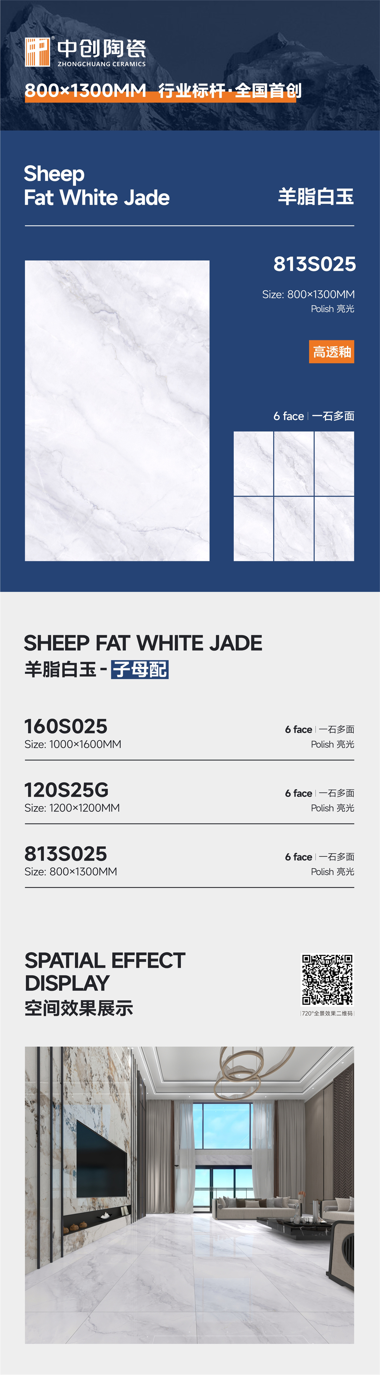 813S025-羊脂白玉-详情图.jpg