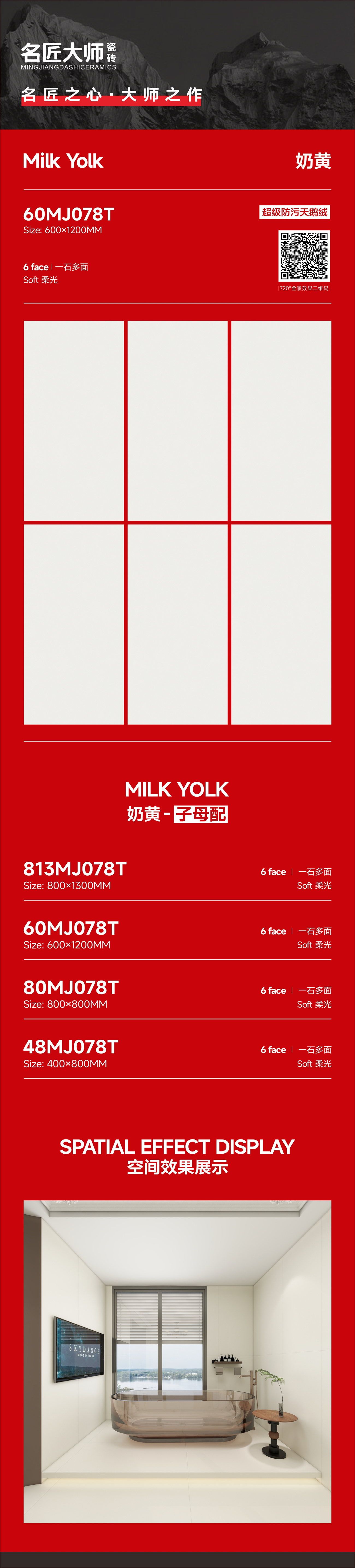 60MJ078T-奶黄-详情图.jpg