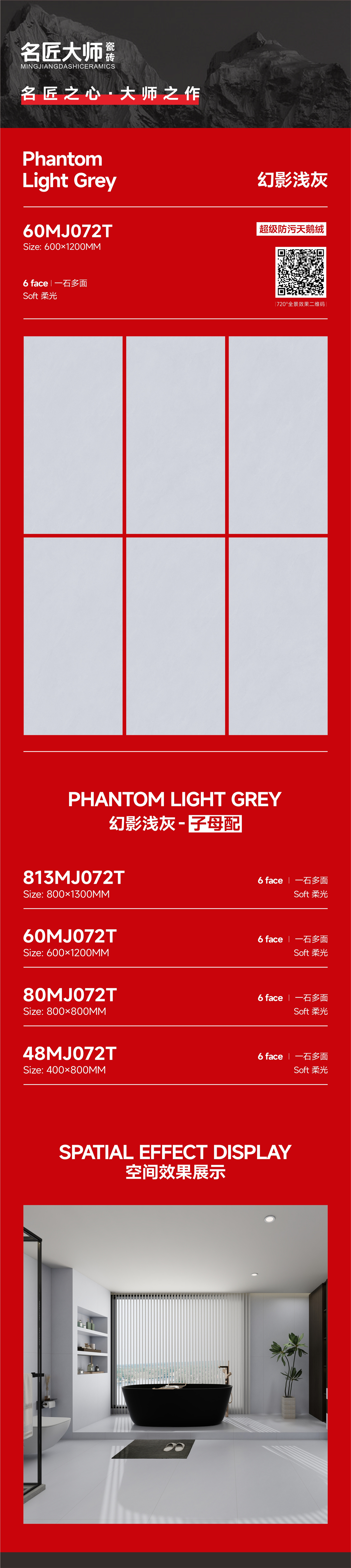 60MJ072T-幻影浅灰-详情图.jpg