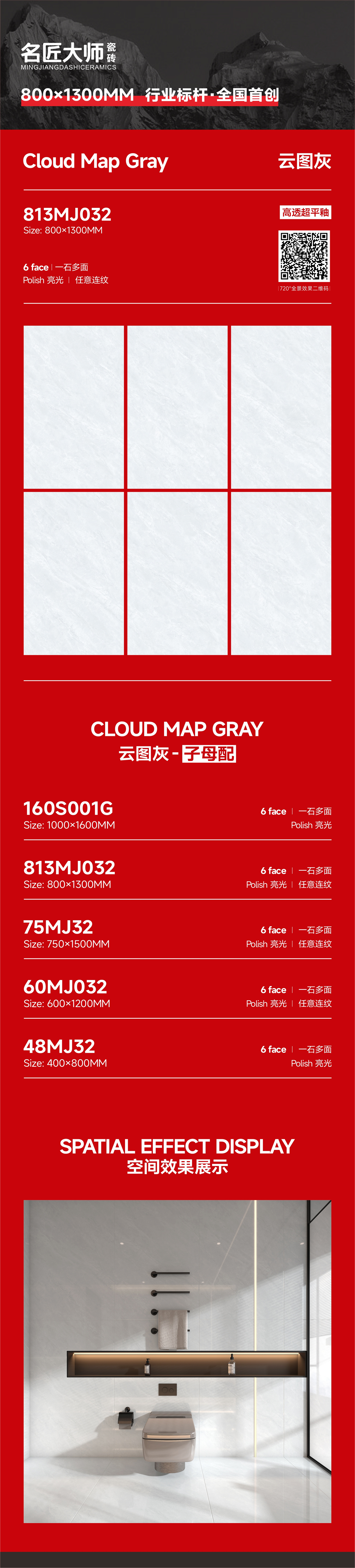 813MJ032-云图灰-详情图.jpg