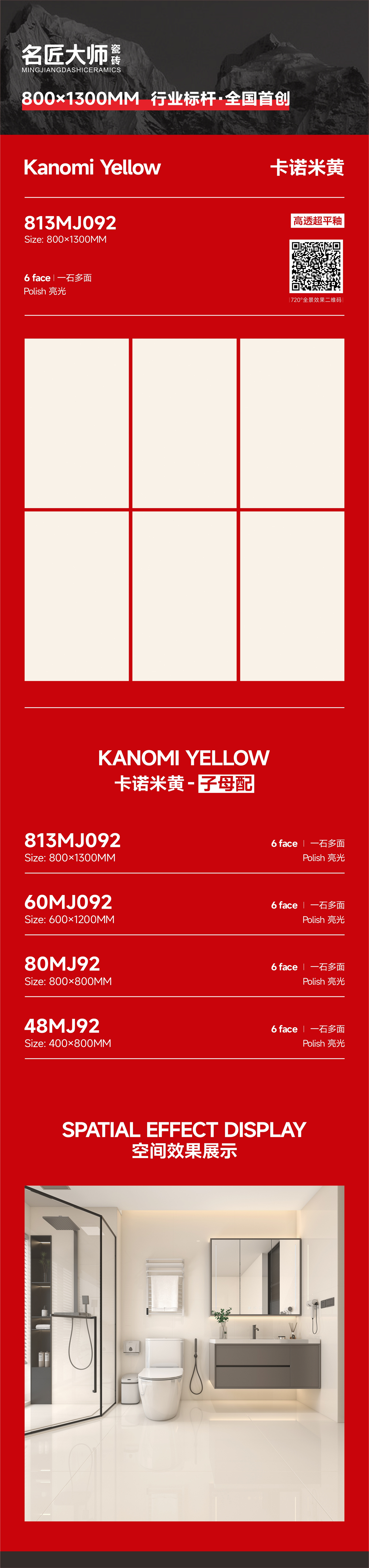 813MJ092-卡诺米黄-详情图.jpg