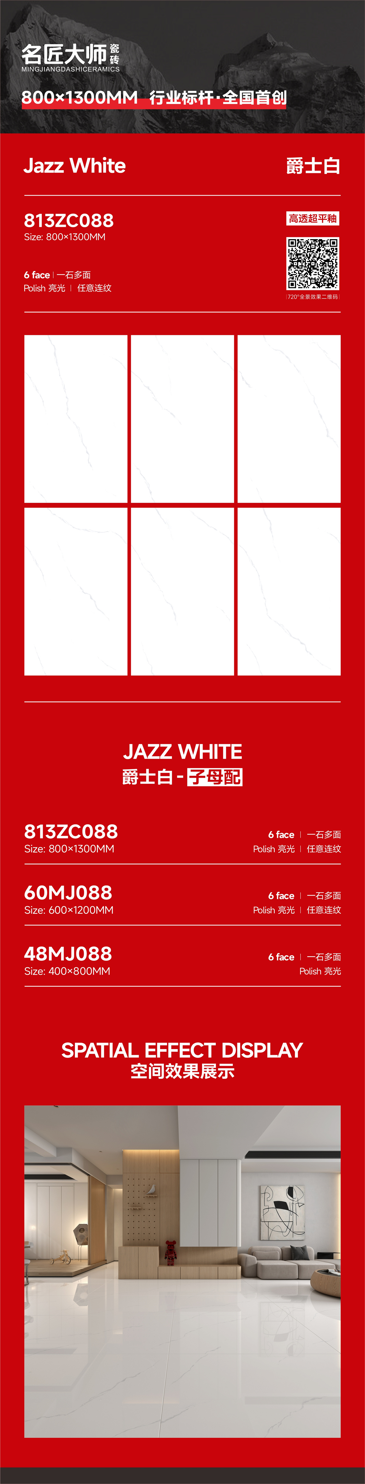 813ZC088-爵士白-详情图.jpg