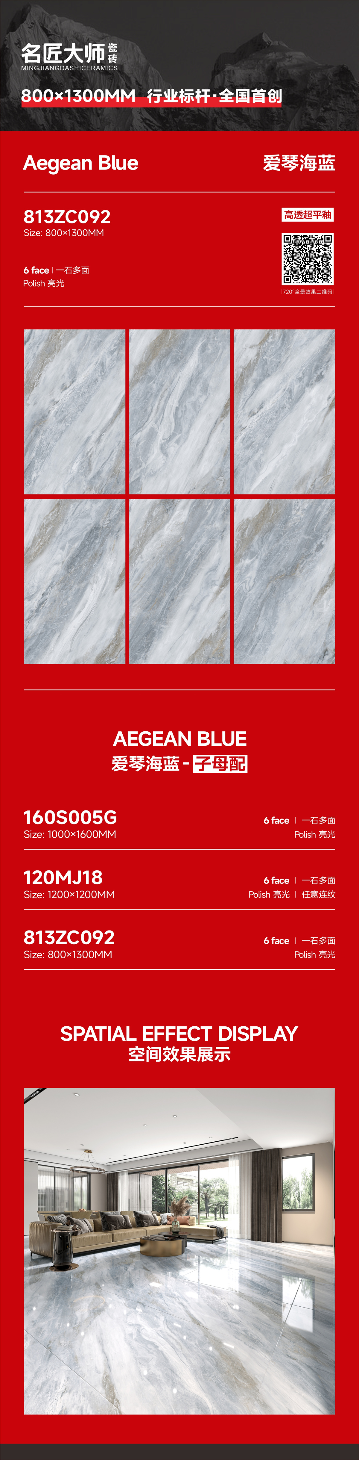 813ZC092-爱琴海蓝-详情图.jpg