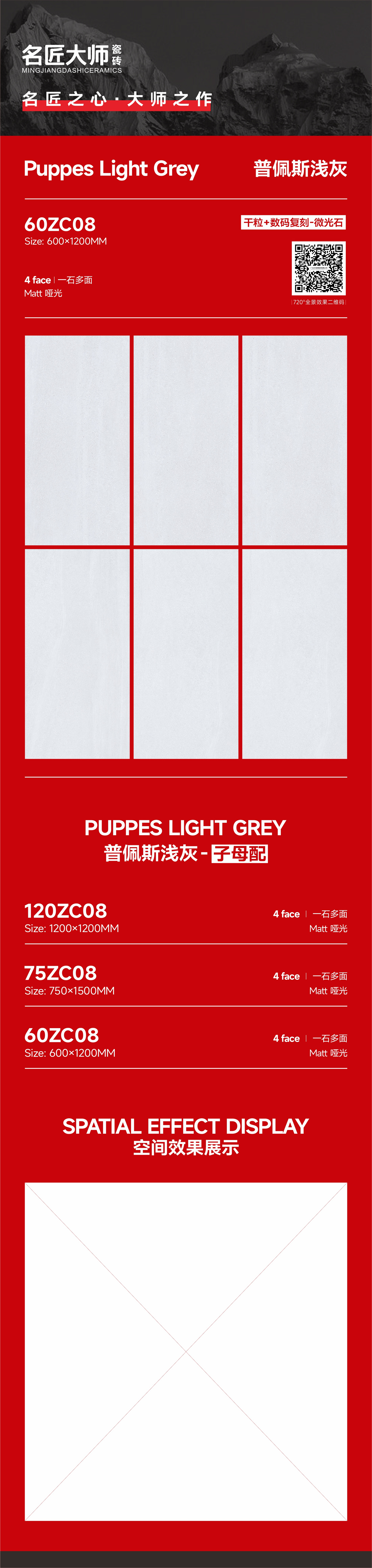 60ZC08-普佩斯浅灰-详情图.jpg