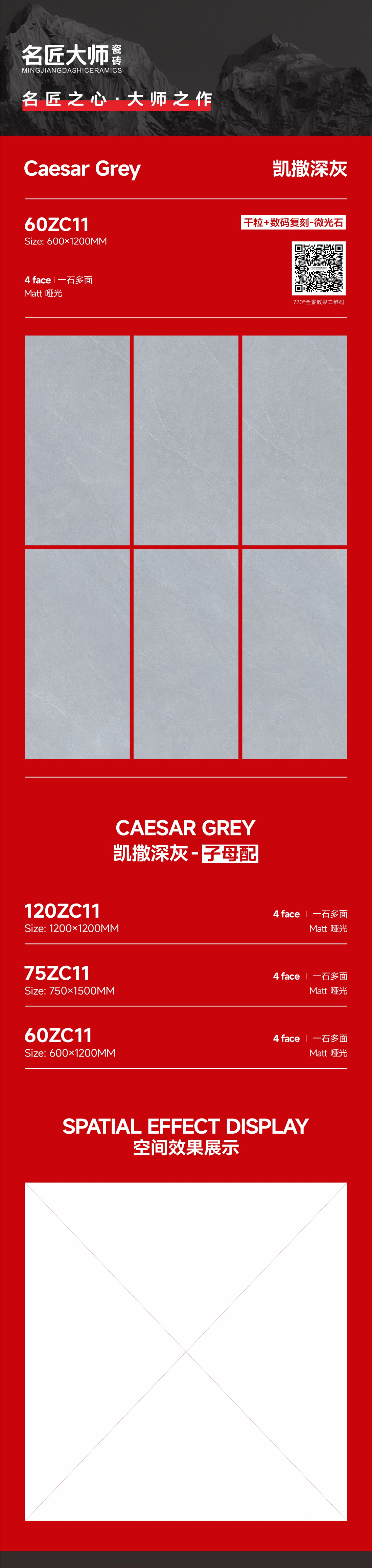 60ZC11-凯撒深灰-详情图.jpg