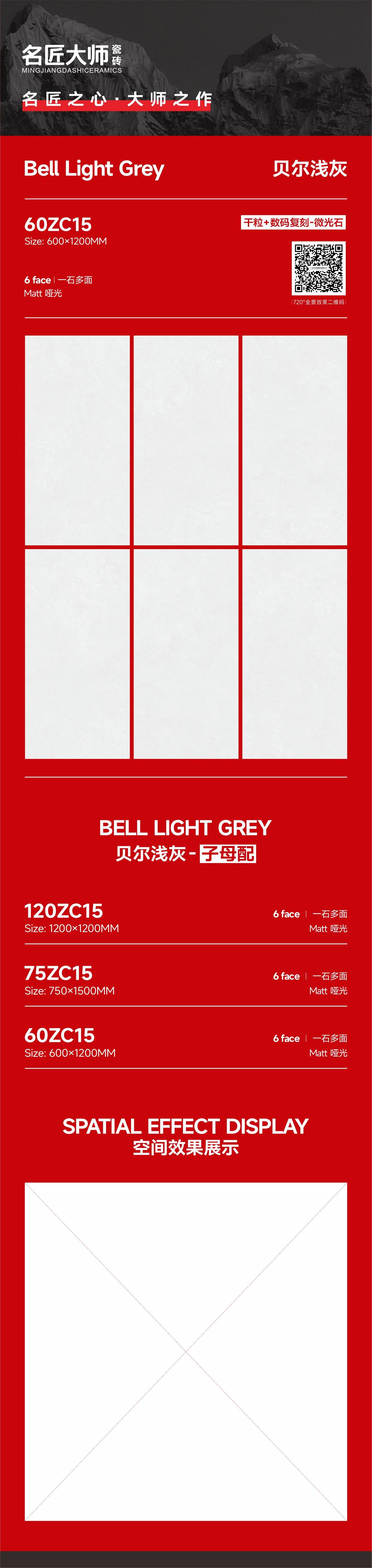 60ZC15-贝尔浅灰-详情图.jpg