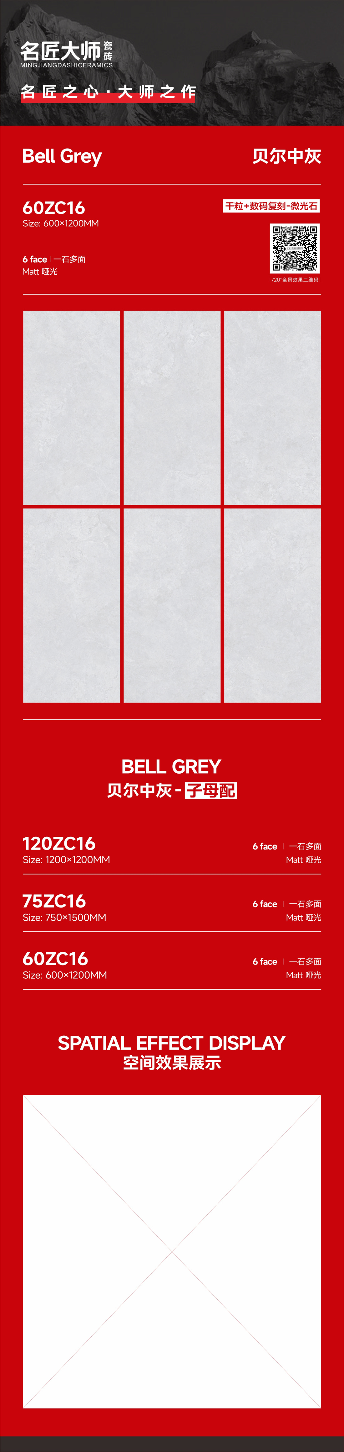 60ZC16-贝尔中灰-详情图.jpg