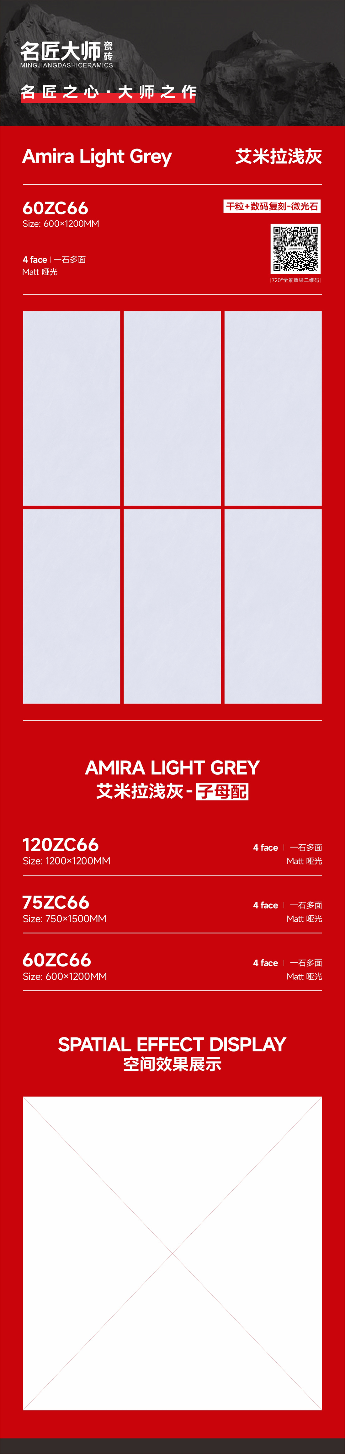 60ZC66-艾米拉浅灰-详情图.jpg