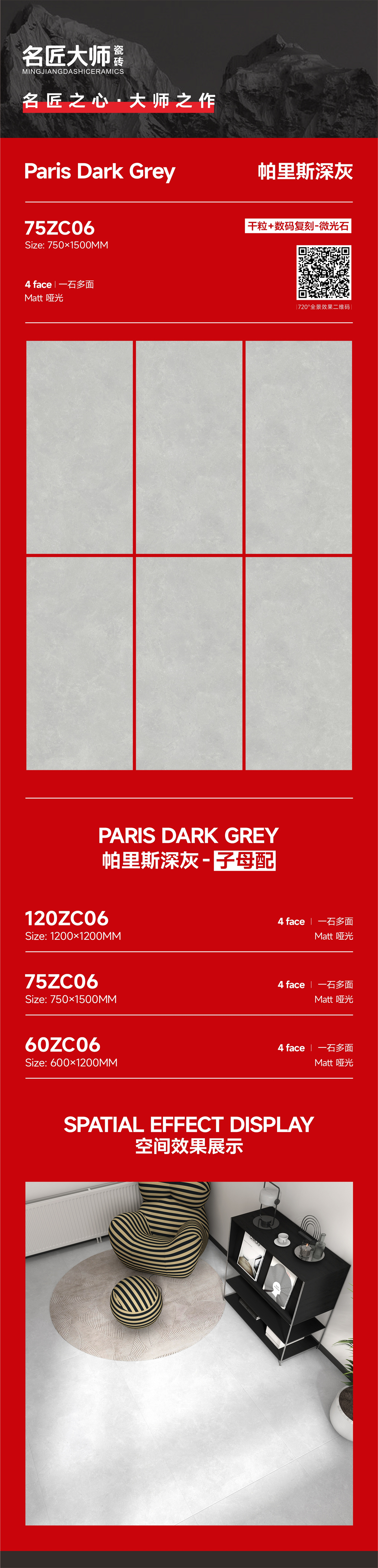 75ZC06-帕里斯深灰-详情图.jpg