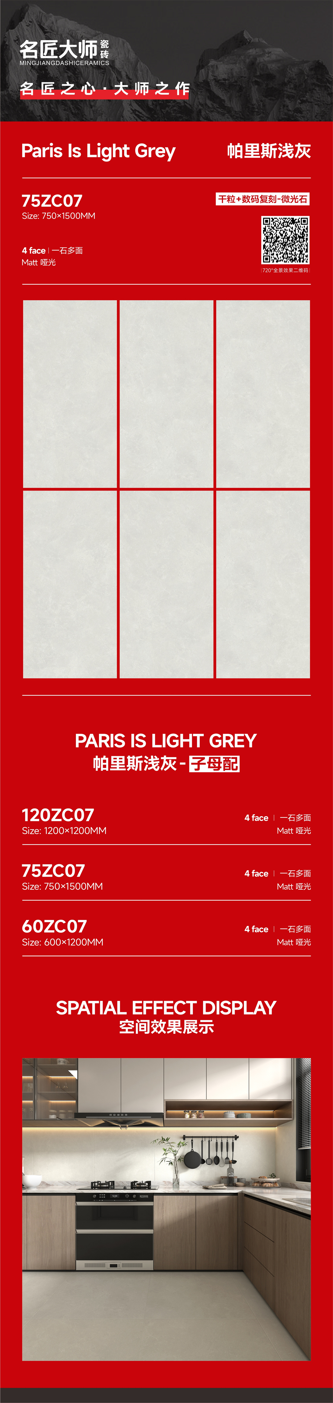 75ZC07-帕里斯浅灰-详情图.jpg