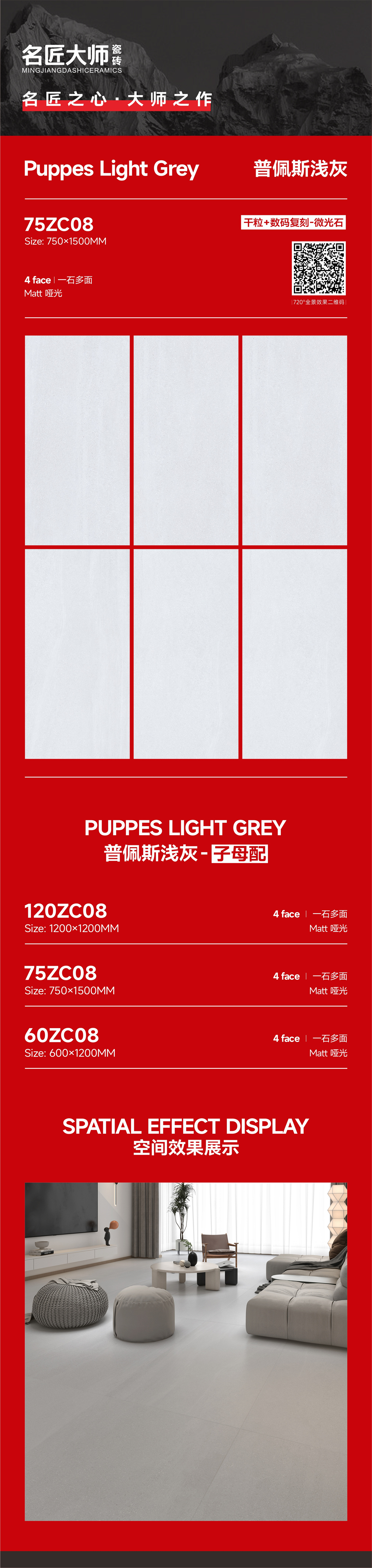 75ZC08-普佩斯浅灰-详情图.jpg
