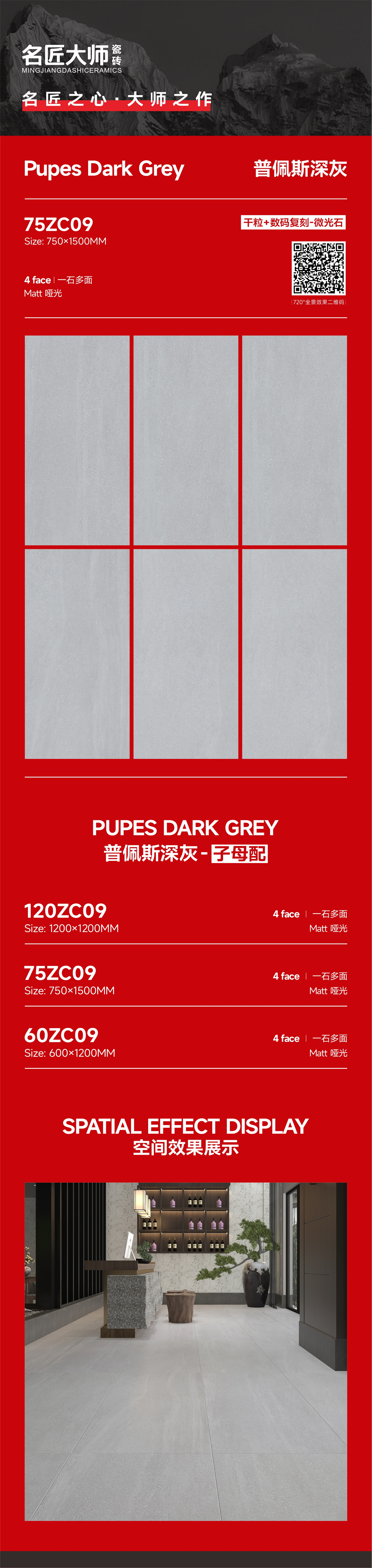 75ZC09-普佩斯深灰-详情图.jpg
