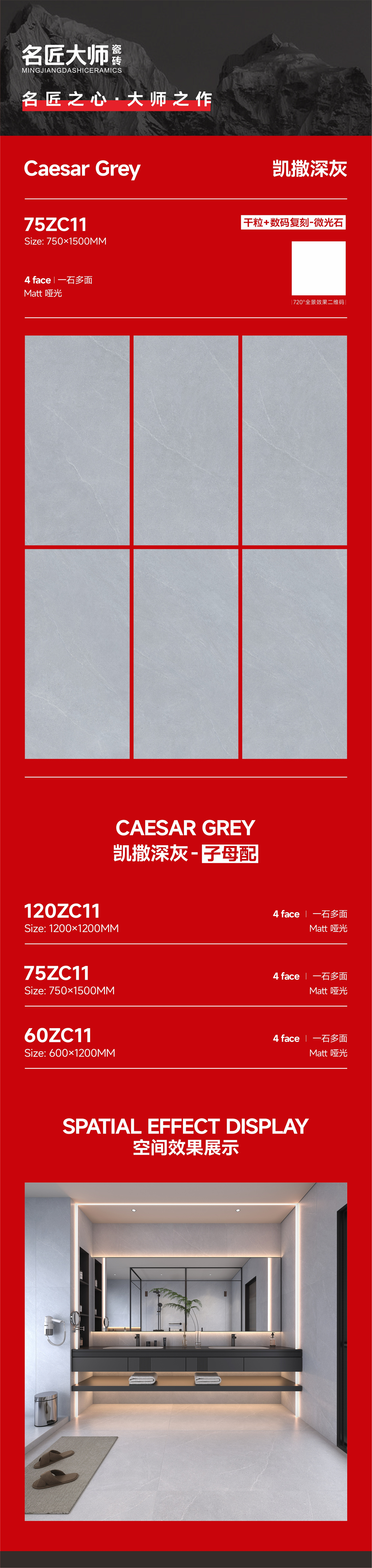75ZC11-凯撒深灰-详情图.jpg