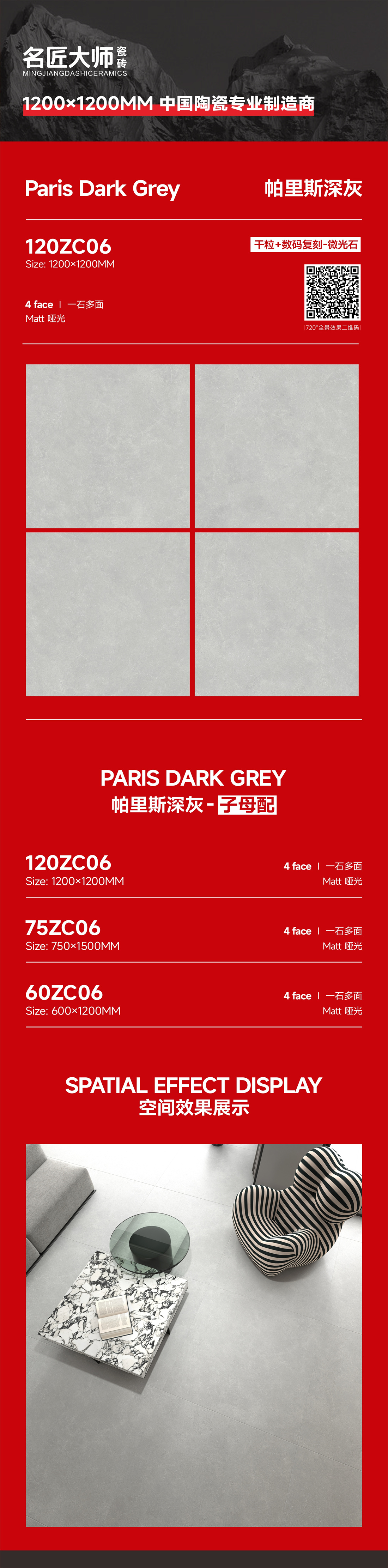 120ZC06-帕里斯深灰-详情图.jpg
