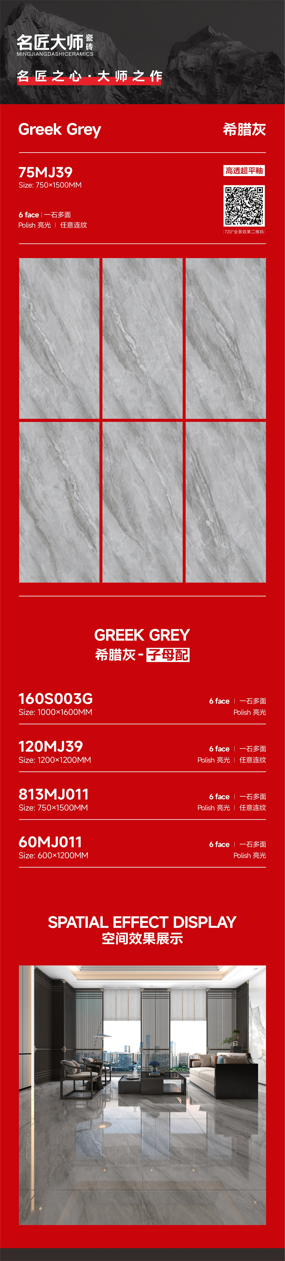 75MJ39-希腊灰-详情图.jpg