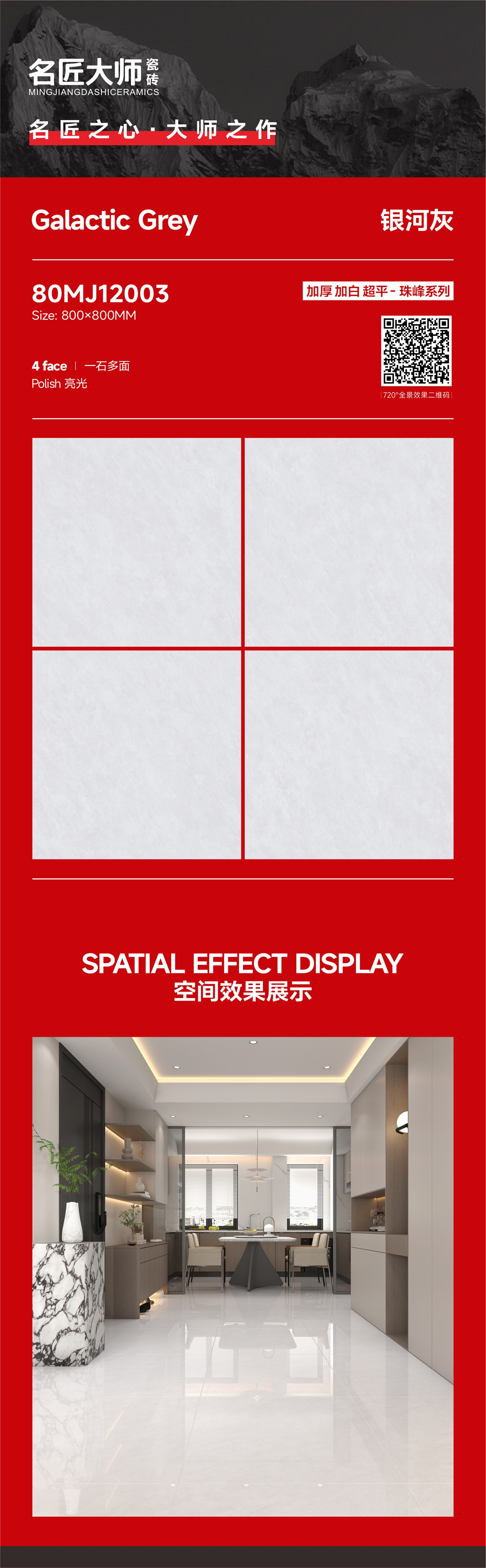 80MJ12003-银河灰-详情图.jpg