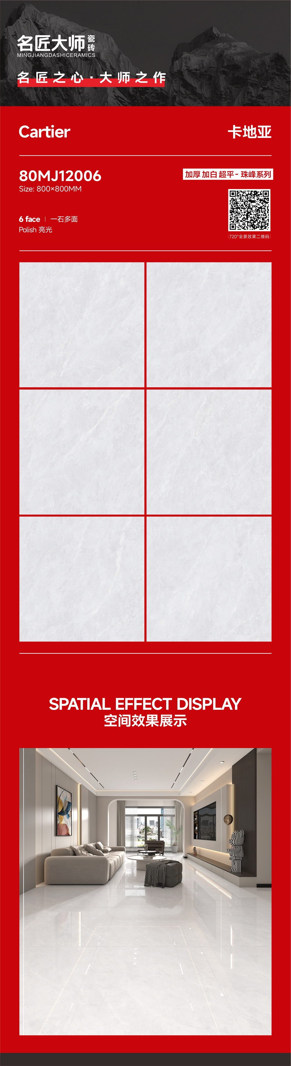 80MJ12006-卡地亚-详情图.jpg