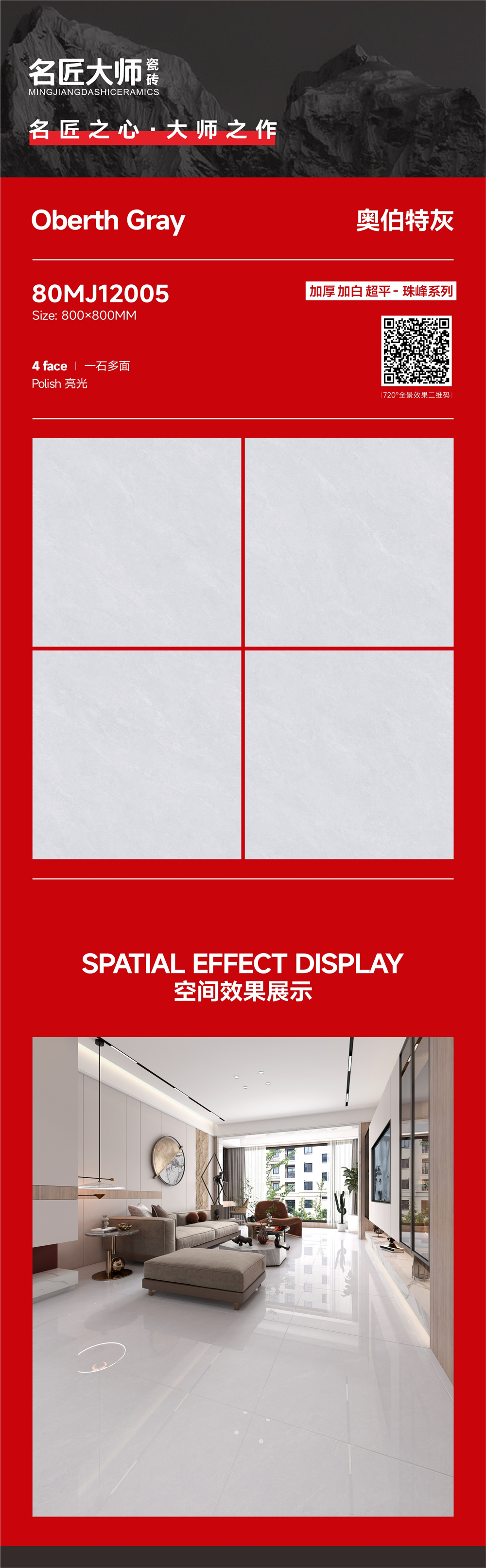 80MJ12005-奥伯特灰-详情图.jpg