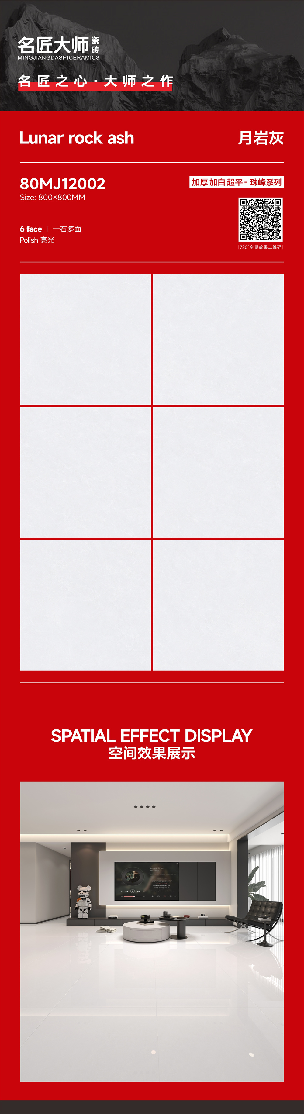 80MJ12002-月岩灰-详情图.jpg