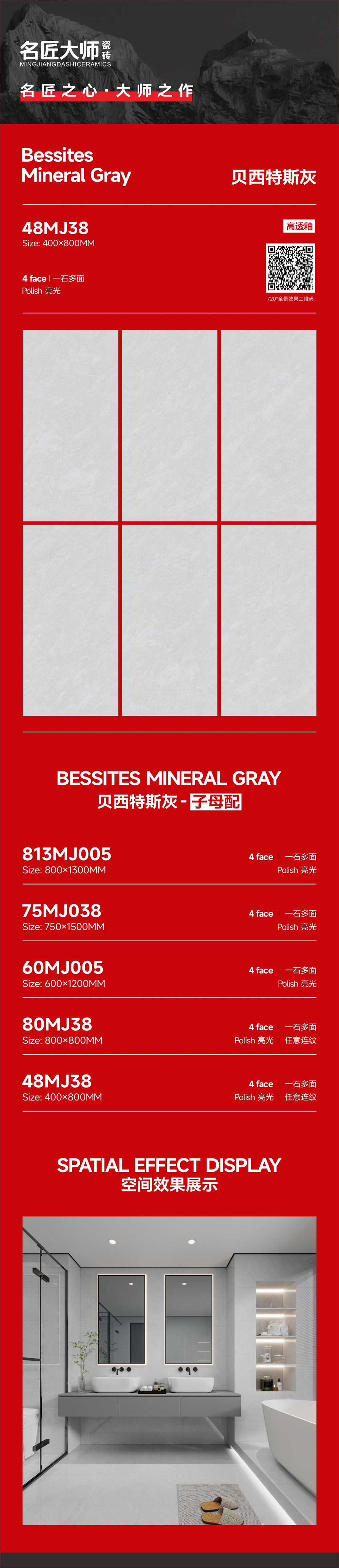 48MJ38-贝西特斯灰-详情图.jpg