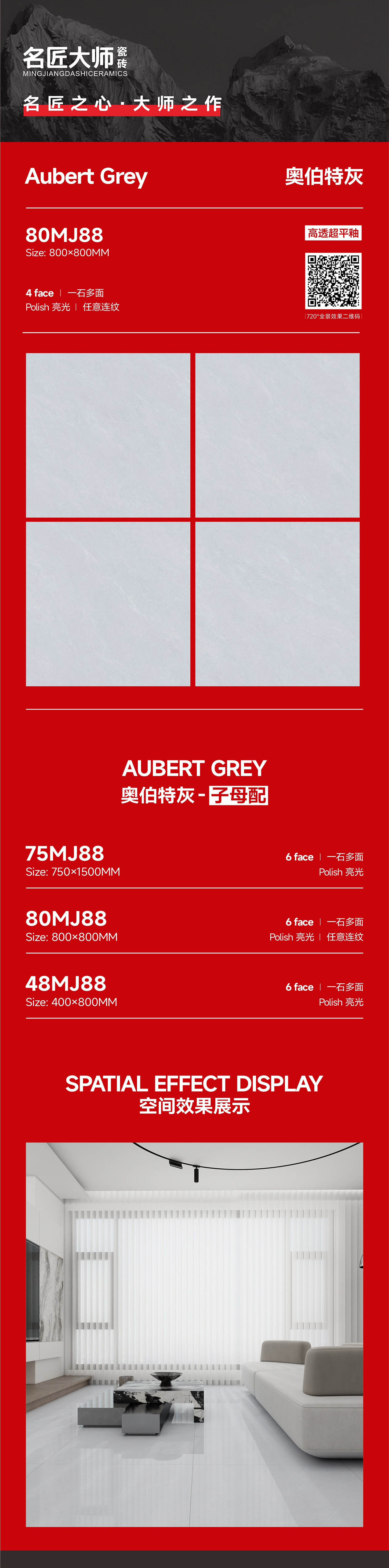 80MJ88-奥伯特灰-详情图.jpg