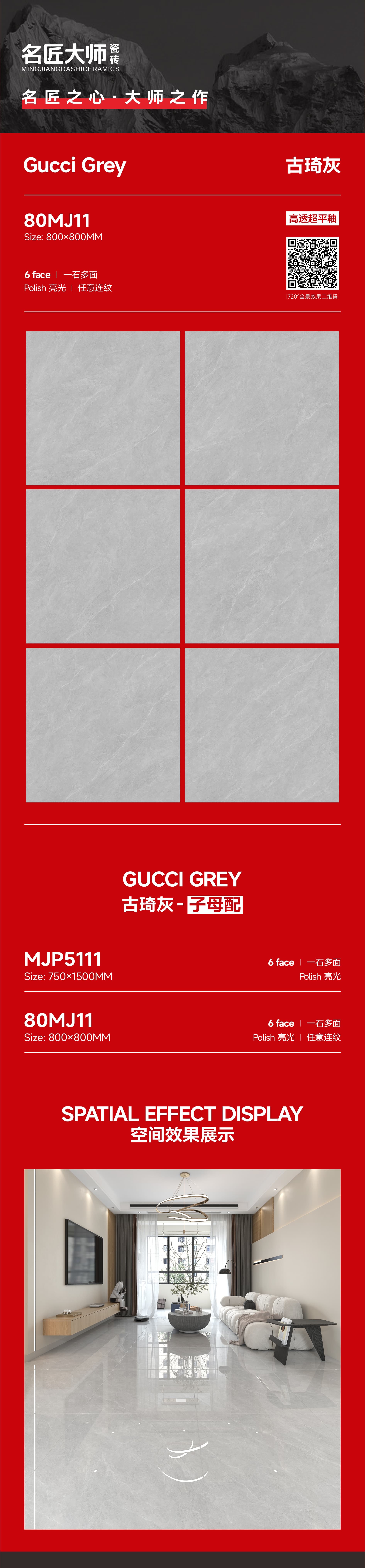80MJ11-古琦灰-详情图.jpg