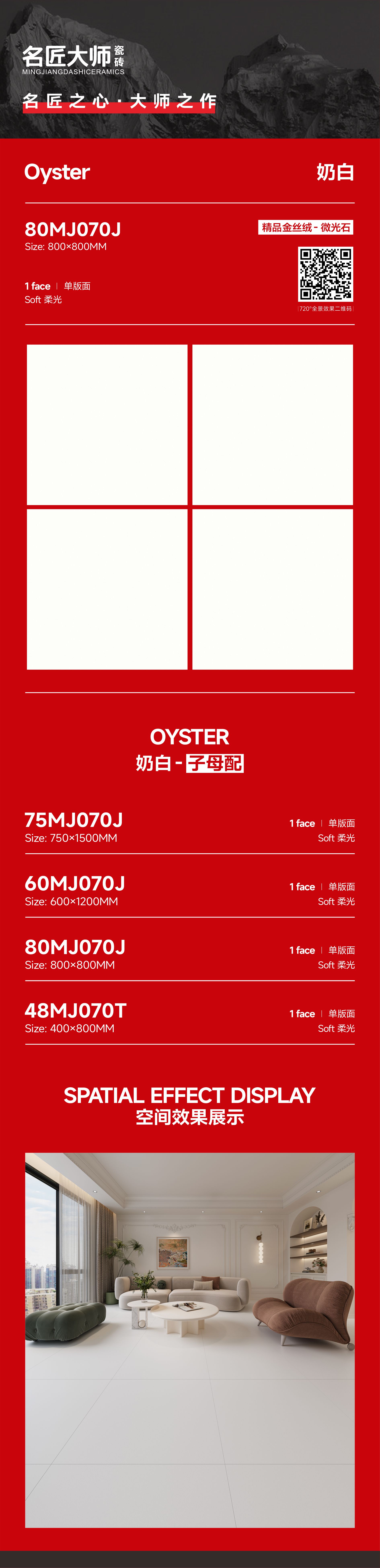 80MJ070J-奶白-详情图.jpg