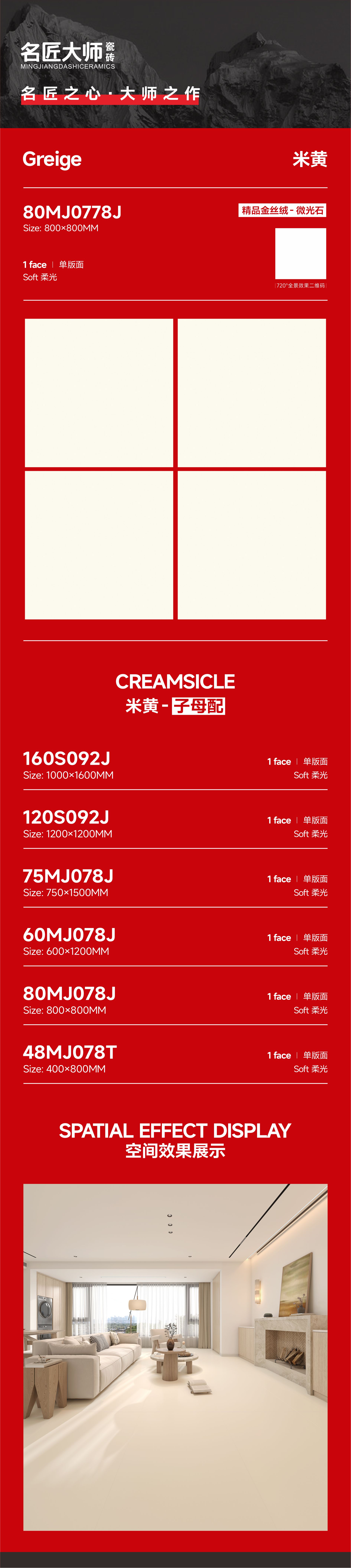 80MJ078J-米黄-详情图.jpg