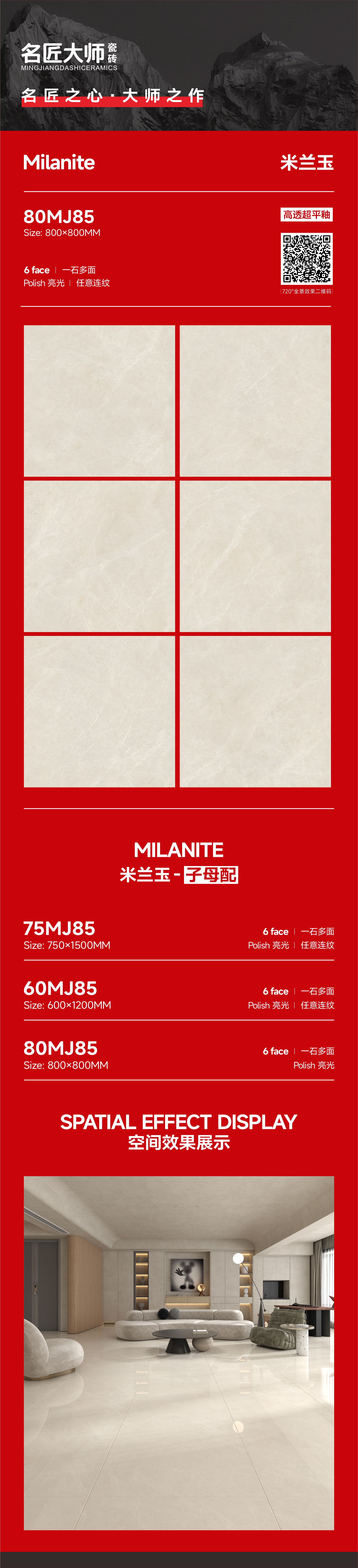 80MJ85-米兰玉-详情图.jpg