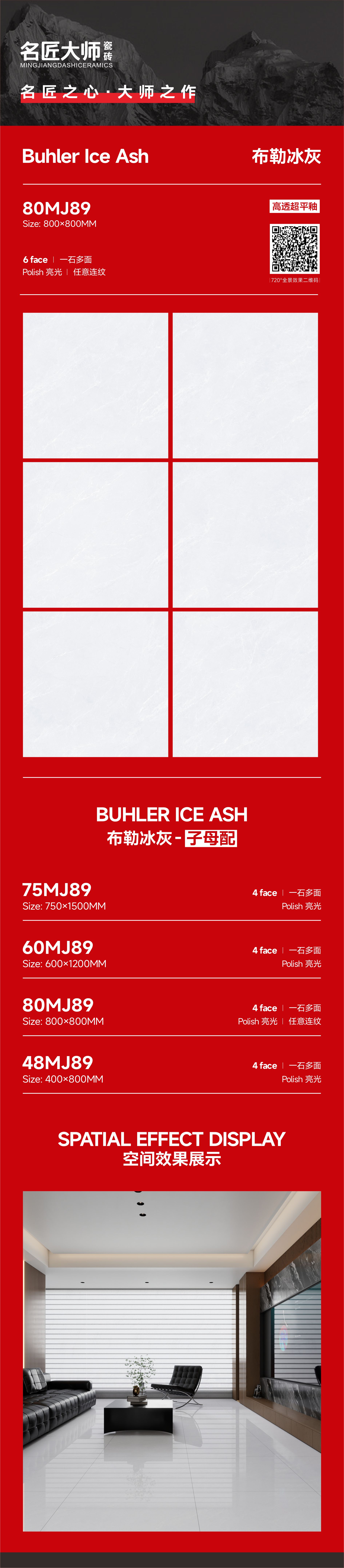 80MJ89-布勒冰灰-详情图.jpg