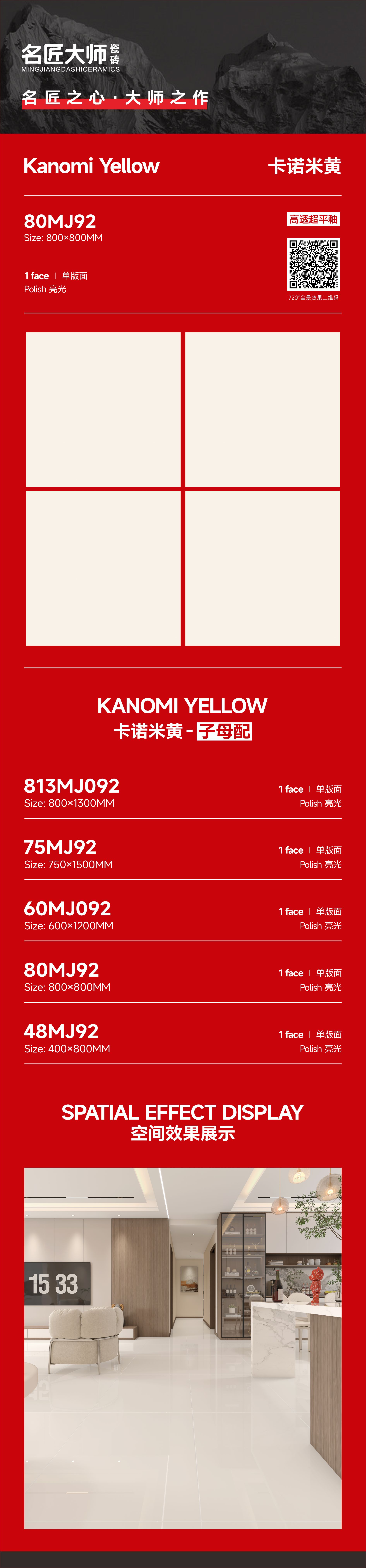 80MJ92-卡诺米黄-详情图.jpg