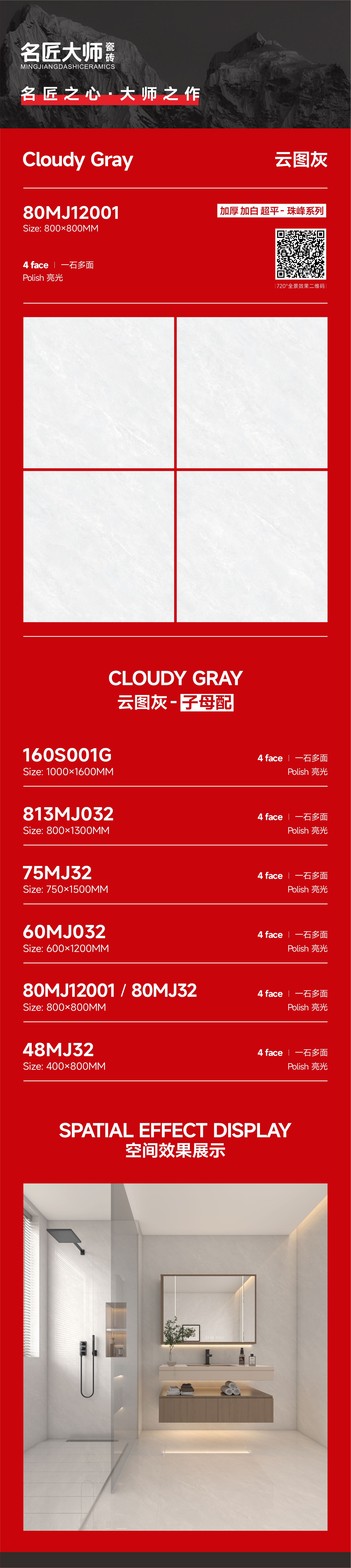80MJ12001-云图灰-详情图.jpg
