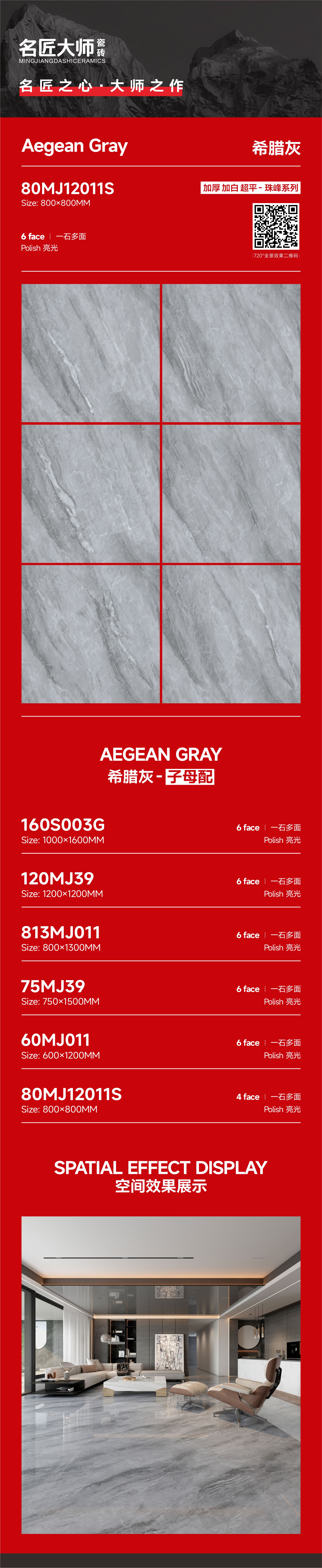 80MJ12011S-希腊灰-详情图.jpg