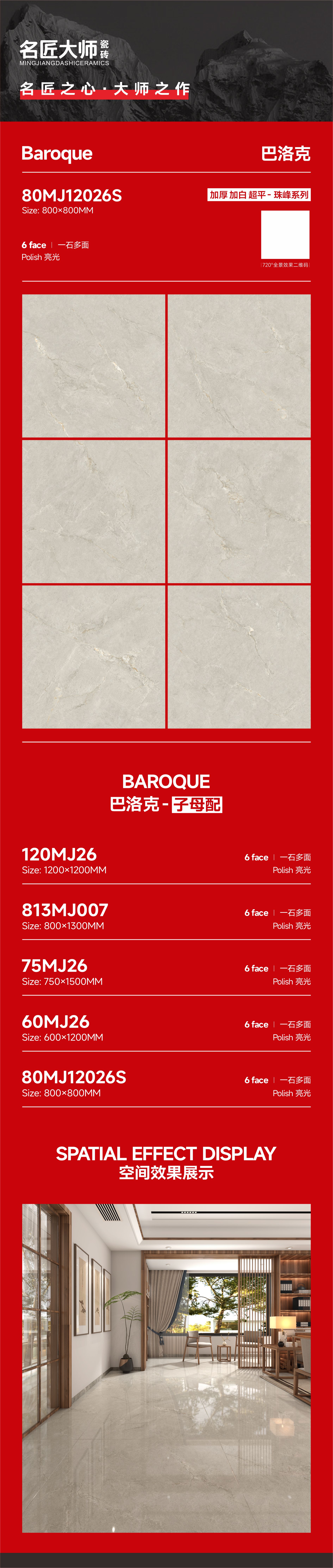 80MJ12026S-巴洛克-详情图.jpg