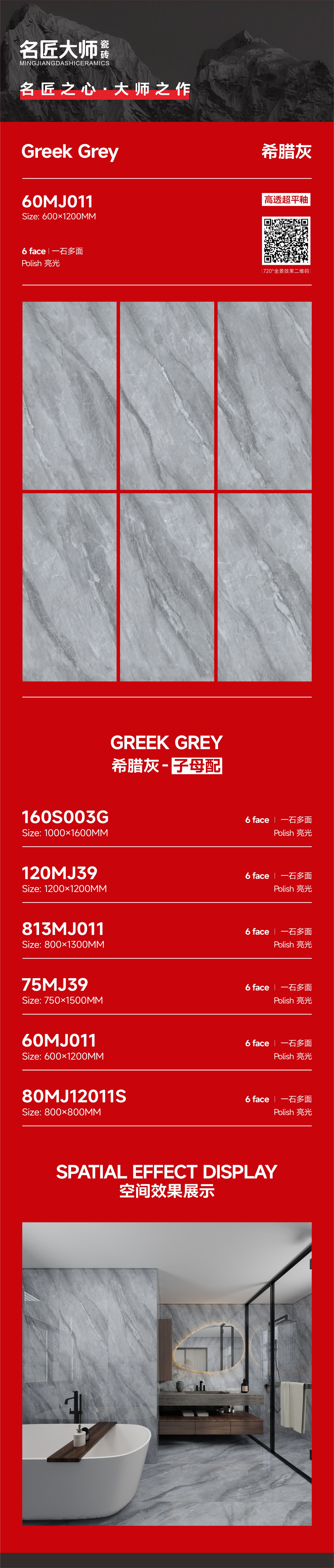 60MJ011-希腊灰-详情图.jpg