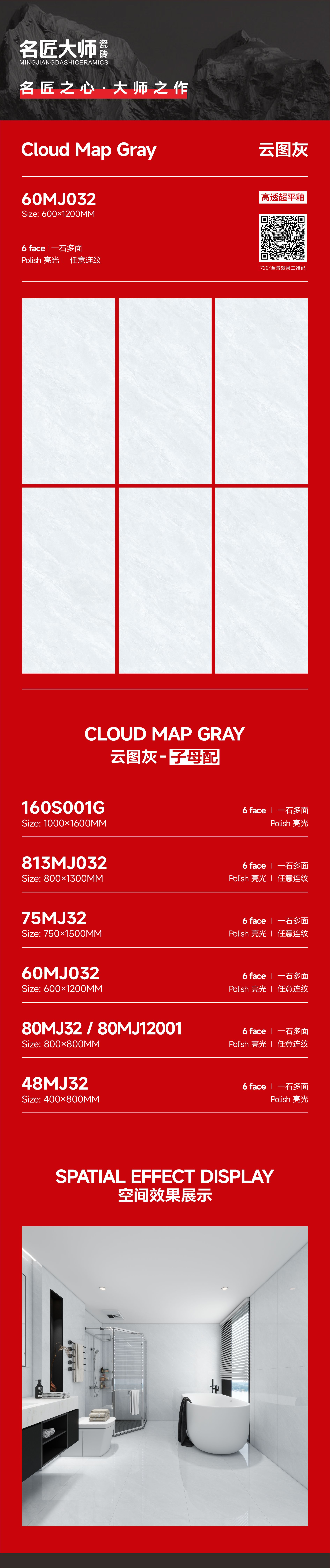 60MJ032-云图灰-详情图.jpg
