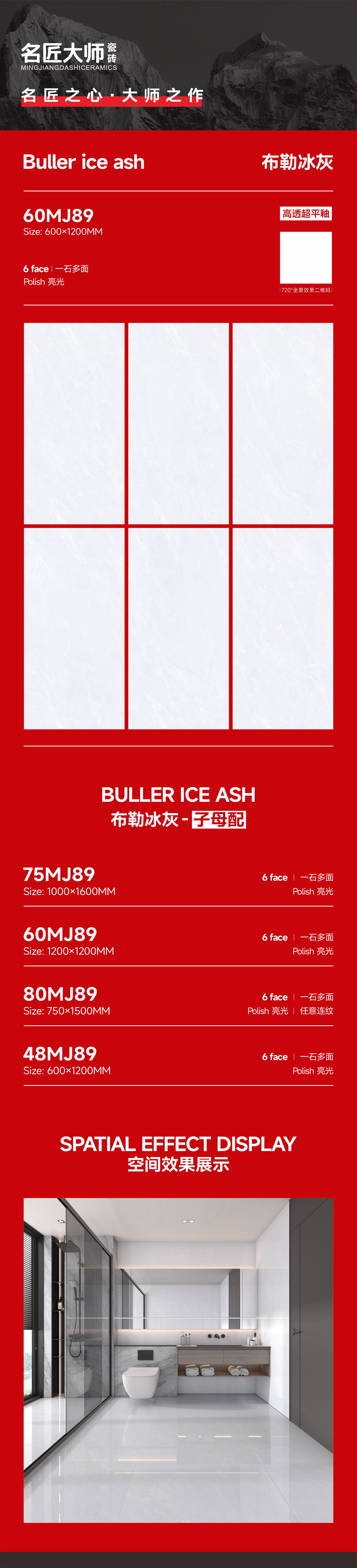 60MJ89-布勒冰灰-详情图.jpg