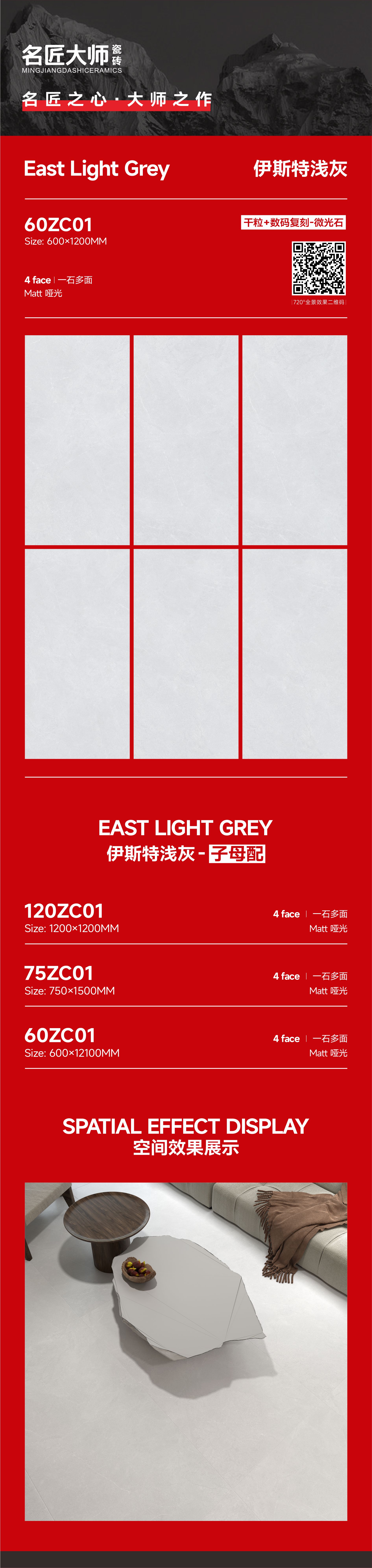 60ZC01-伊斯特浅灰-详情图.jpg
